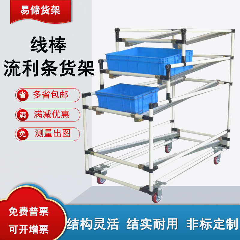 精益管线棒流利条货架电商物料推车防G静电工作台复合管料架周转