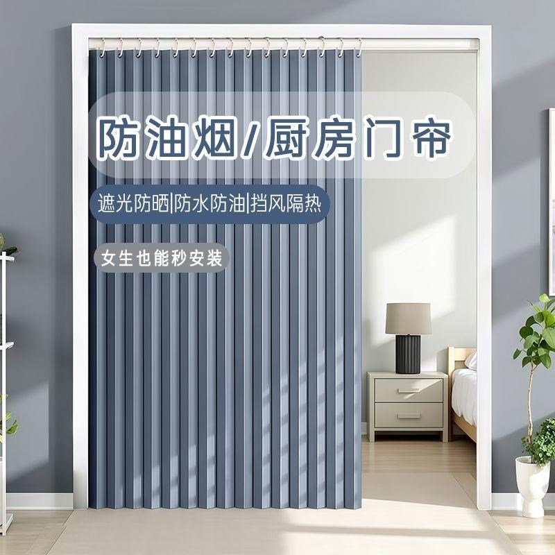 免打孔厨房隔断帘防油烟开放式门帘空调冷气挡风帘卫生Z间防水浴