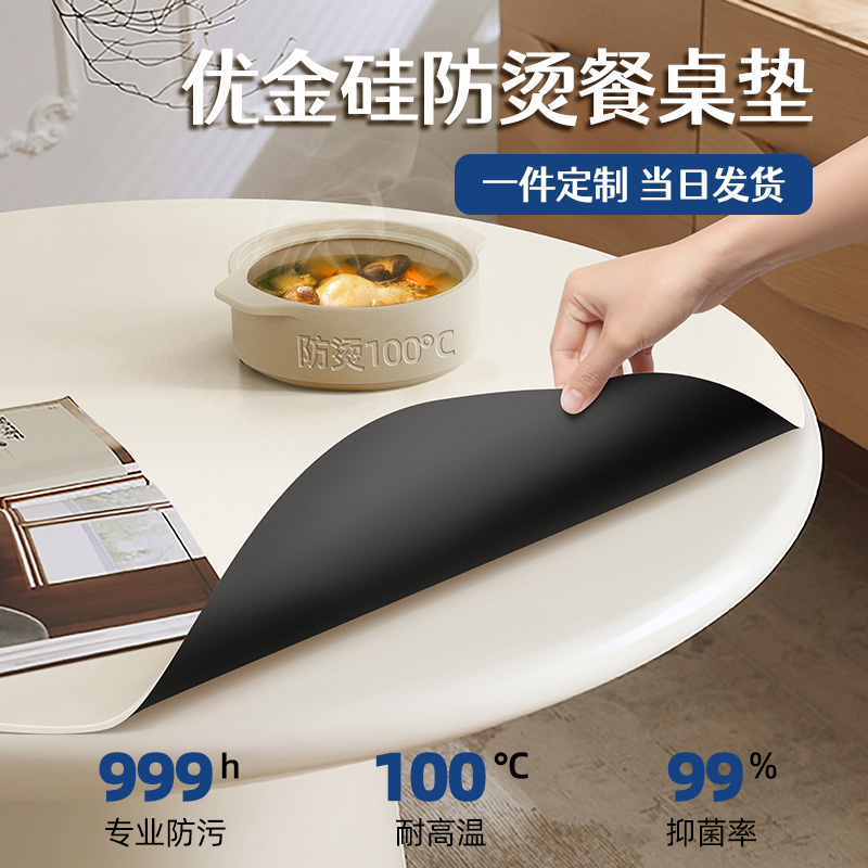 圆形餐桌垫防水防油免洗防烫桌布轻奢高J级感茶几桌垫桌面保护垫