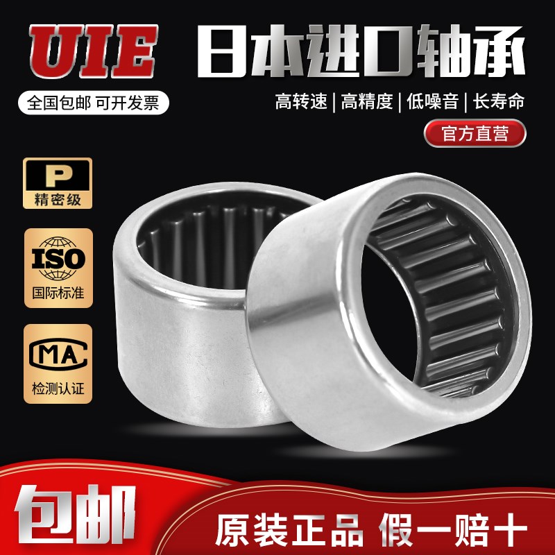 UIE带密封滚针轴承HK162214/162216/162220/182416/20W2612RS单边