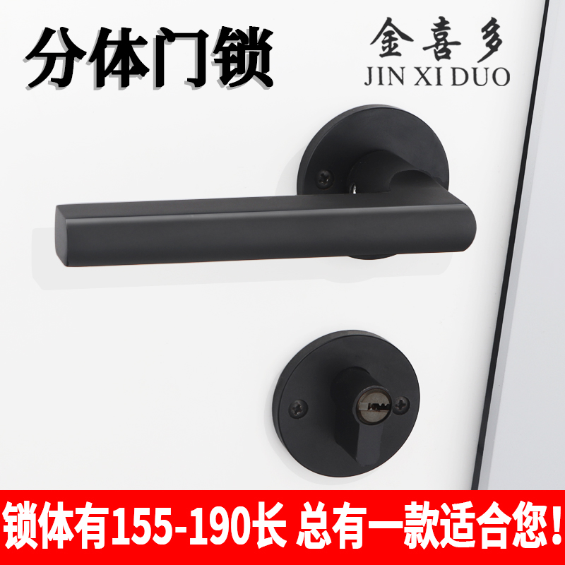黑色分体室内实木家用卧室房间门通用型整套执手T锁具静音门锁全