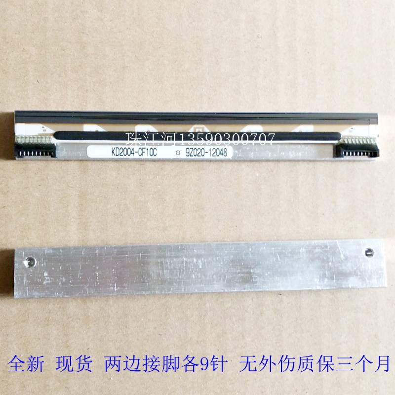 tsc B-2404/TTP-q244PLUS/244M Pro 打印头 热敏头 两边接脚