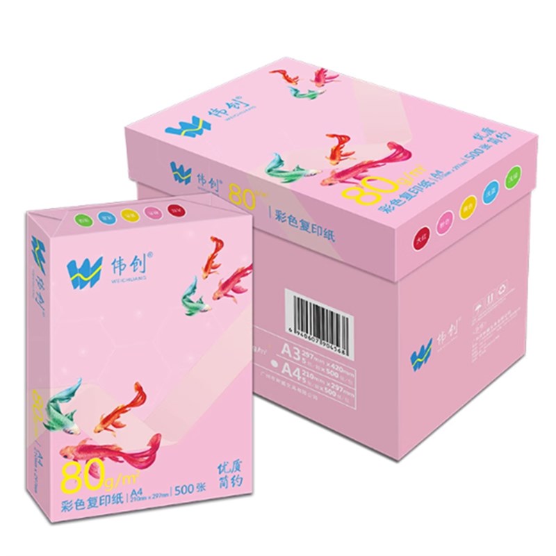 树盛a4纸覆f印纸彩色粉红浅绿黄色80克打印KA3白纸伟创办公a5彩激