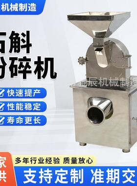 WF-40B不锈钢粉碎机花椒粉碎机黑胡椒粉碎机电动香料