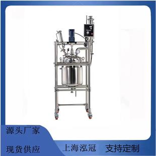不锈钢高压反应釜实验室双层不锈钢反应釜5L10L20L50L100L