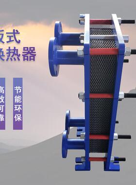 304可拆式换热器BRB系列板式换热器不等截面积板式换热器
