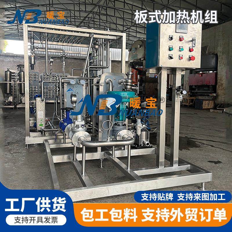 厂家定制不锈钢板式加热机组钛材智能可拆卸热交换器换热器机组