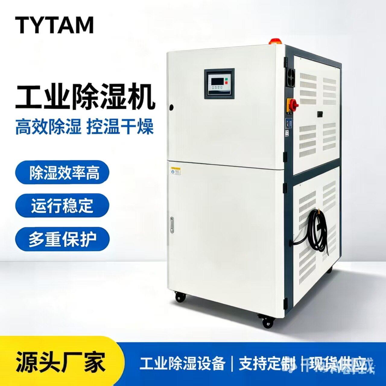 一台也理价实力工厂分子筛排湿转轮除湿机塑料热风烤料机