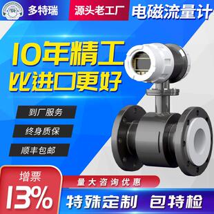 智能电磁流量计废水泥浆液体污水防腐dn50/100防腐耐磨