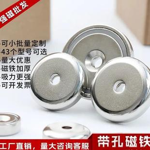 圆形沉孔锅磁钕铁硼固定门吸防撞钢套磁石强磁力吸盘底座