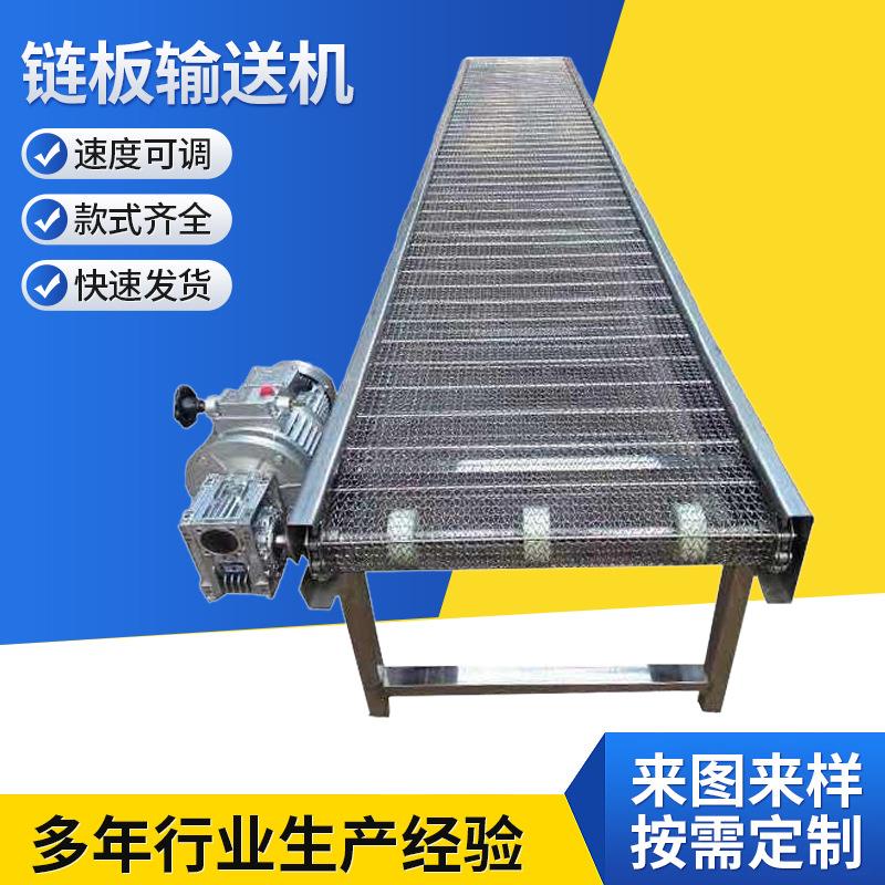 厂家直供链板输送机网链式传送带食品不锈钢网带重型线耐热提升机