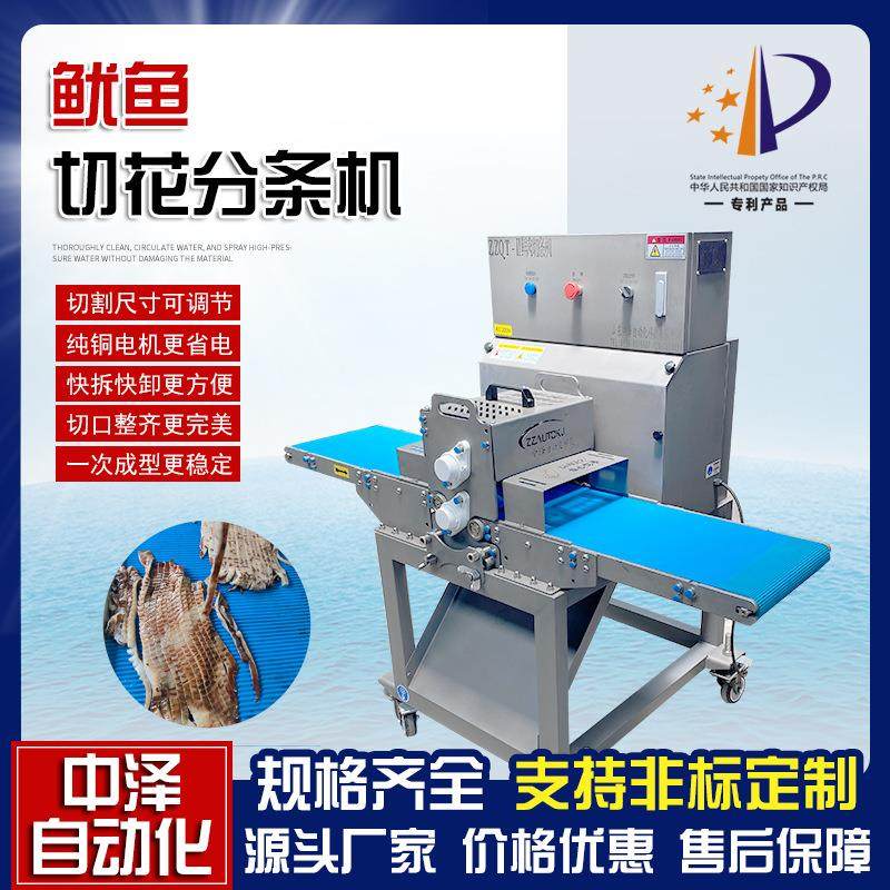 鱿鱼切花开条机全自动肉制品切条设备商用不锈钢牛肉羊肉切条机,清洗/食品/商业设备,其他食品加工设备,淘宝优惠券,粉丝福利购,淘宝优惠卷