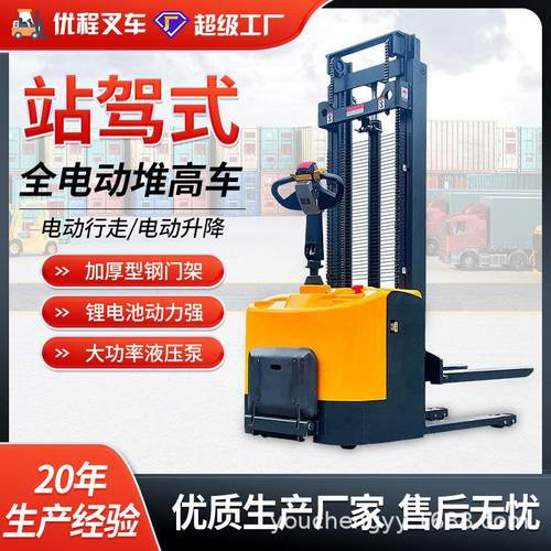 2吨全电动堆高车液压升高车装卸车2吨固定式货叉堆高叉车