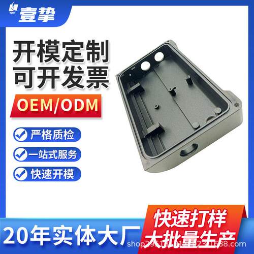 铝型材加工铝合金定制CNC精加工表面喷砂氧化设备底盒电源盒