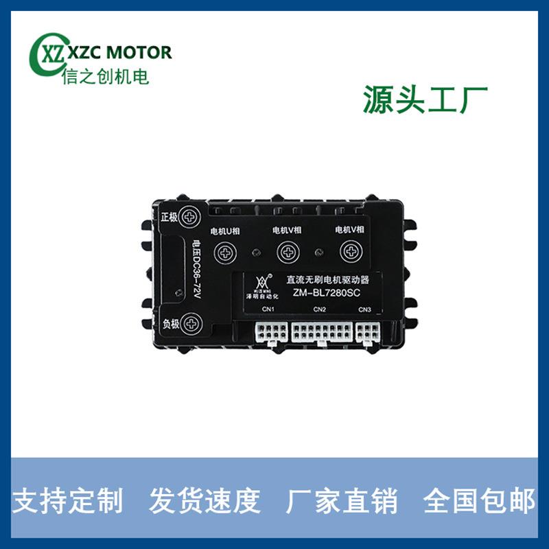 厂家供应机用直流无刷电机正弦驱动器高干扰性响应快温度低