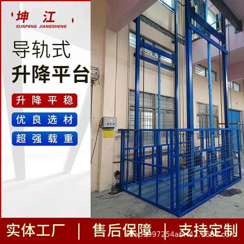 仓库货物升降机厂房双轨导轨升降平台电动液压小型提升机电梯