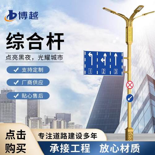 厂家交通多种功能综合杆组合杆信号灯标志指示牌可路灯杆