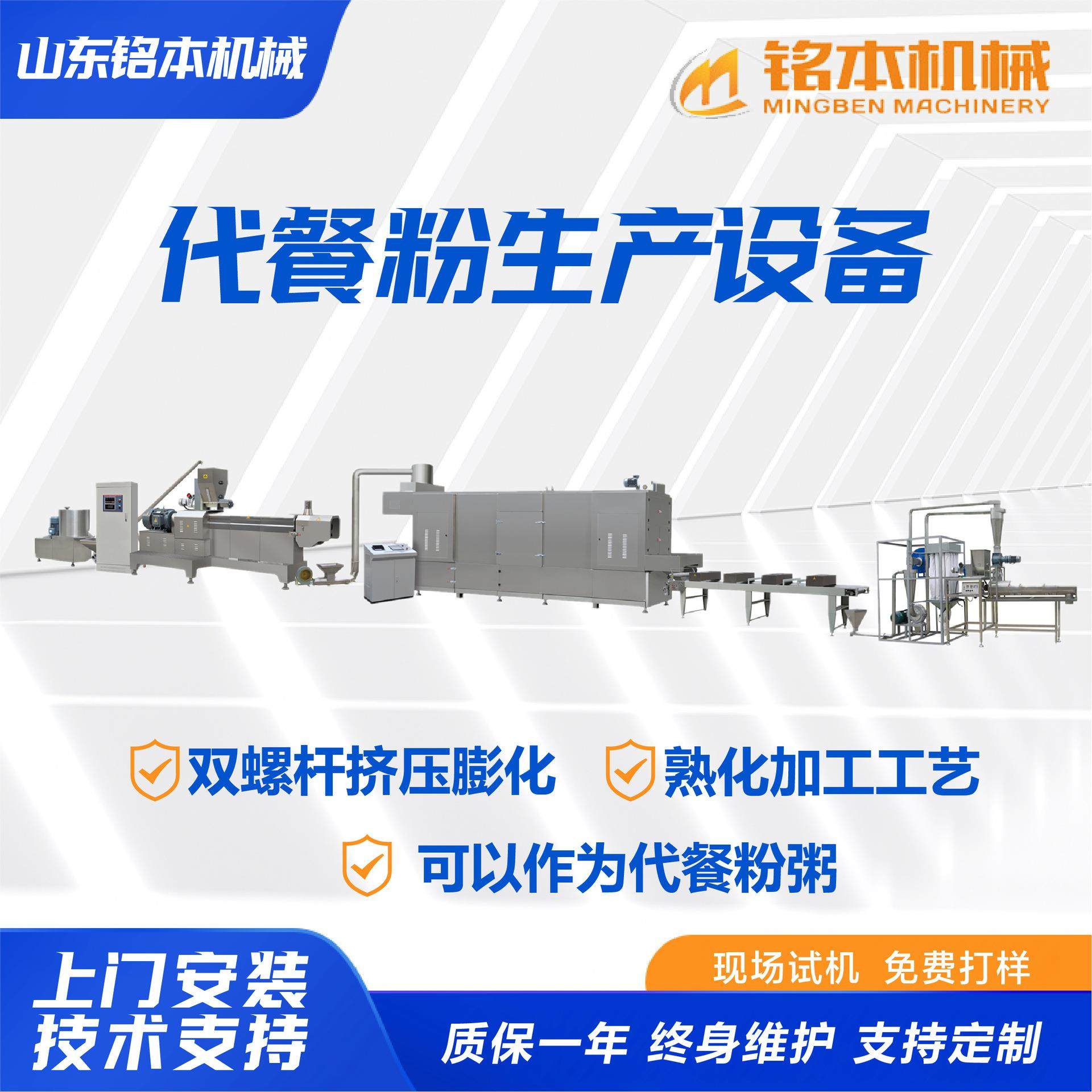 代餐粉生产设备代餐粉粥厂家现货代餐粉粥生产设备,清洗/食品/商业设备,其他食品加工设备,淘宝优惠券,粉丝福利购,淘宝优惠卷