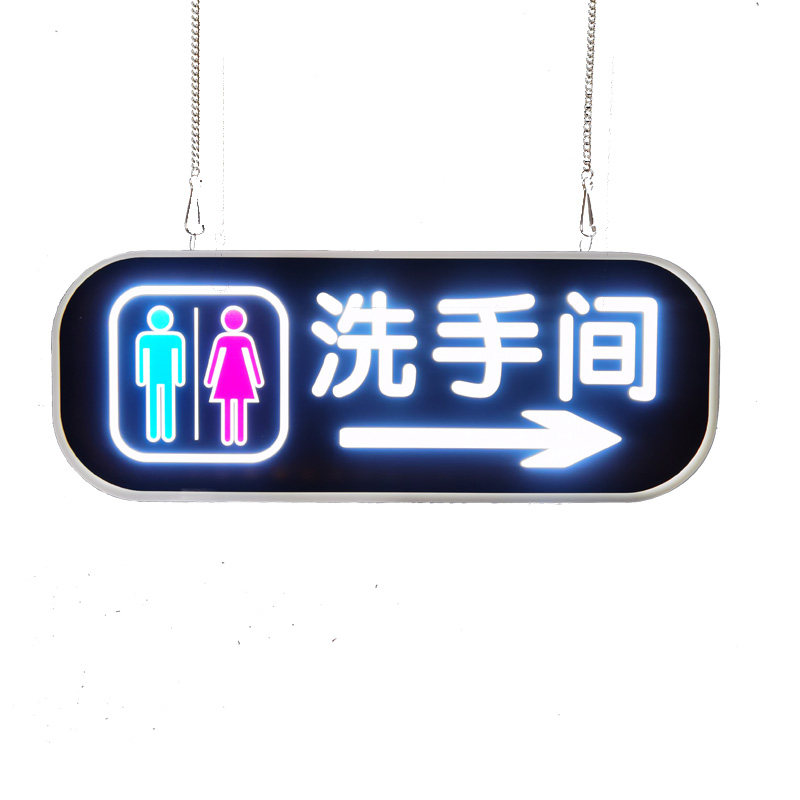 定做LED灯发光男女洗手间指示牌双面吊挂卫生间提示牌wc厕所标志