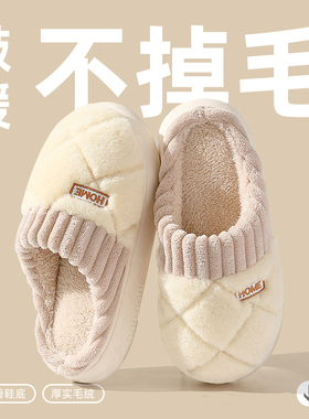 棉拖鞋女士冬季2024新款室内家居防滑静音软O底加绒孕妇毛拖鞋居