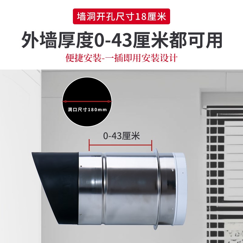 油烟机一体式穿墙风帽室内安装外墙出风口玻璃窗不锈钢防雨帽防风