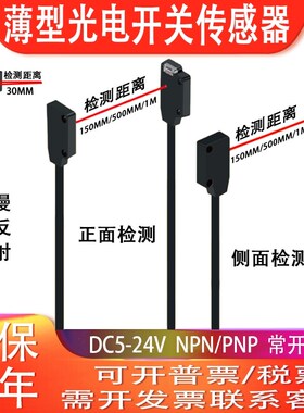 超薄漫反射对射光电开关传感器EX-11AD/13BD/13EBD/19EBD/14A/14B