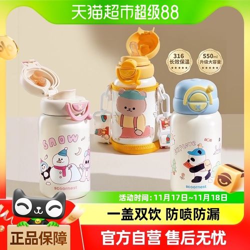 科巢儿童保温杯吸管杯宝宝喝水杯直饮杯316小学生幼儿园专用水壶