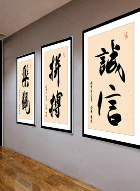 企业励志文化墙公司装饰画会议室办E公室励志标语挂画走廊过道壁
