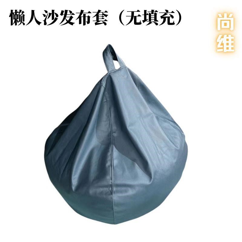 懒人沙发豆袋套罩科技布替换榻榻米座椅子外软收纳防水豆包不含芯