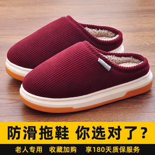 老人棉拖鞋 防滑防摔牛筋底家居老年人专用加厚保暖男冬 d女秋冬季