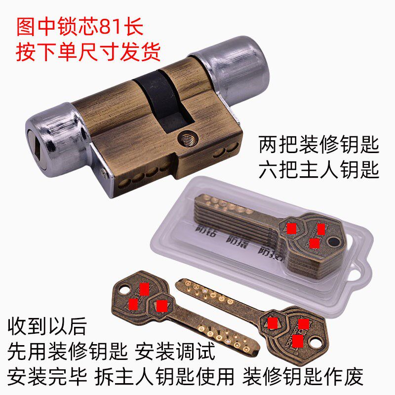 11型K26升级C级磁悬浮子母珠锁芯 B2B64B10B51B14B15B23B25B26B47