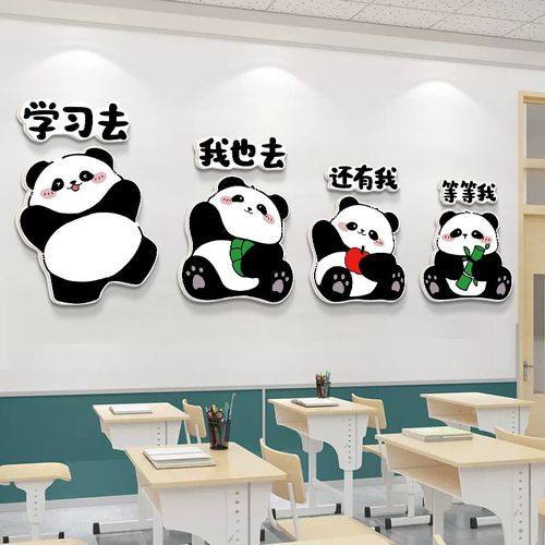 激励学习高考励志标语楼梯墙面贴纸班级布置读书教室装饰文化墙贴