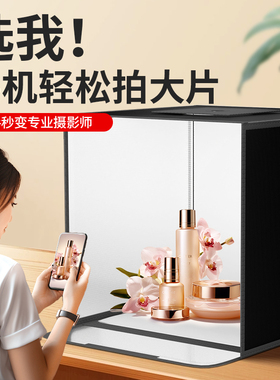 摄影棚小型leid产品拍照灯箱静物拍摄台道具白底无影图背H景板珠