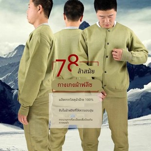 纯棉煤矿井下矿工绒衣绒裤男套装冬季加厚防寒保暖老式劳保工作服