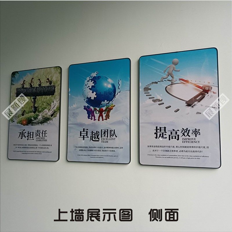 企业文化标语公司装饰画办公室会议室壁画背景员工励志标识牌挂图