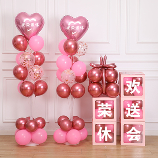 荣休欢送会老师领导心形18英寸印花客厅喜庆标准色铝膜气球布置品