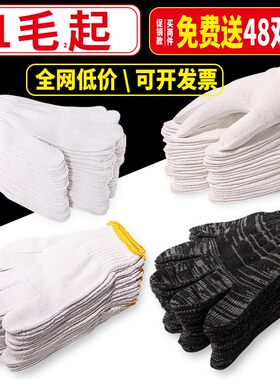 手套劳保耐磨工作加o厚白棉纱棉线手套用品包邮尼龙劳动男工地干