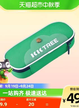 KK树儿c童小学生铅笔盒大容量男孩女生防水分层文具盒简约学习用
