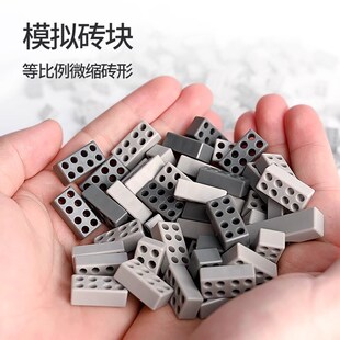 儿童泥瓦匠模型diy手工小屋拼装搭建筑积木别墅盖房子砌墙玩具真