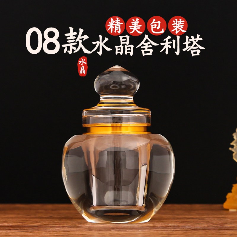 水晶舍利塔佛塔装藏瓶r子天然白水晶密宗用供奉摆件宝瓶桌面摆件