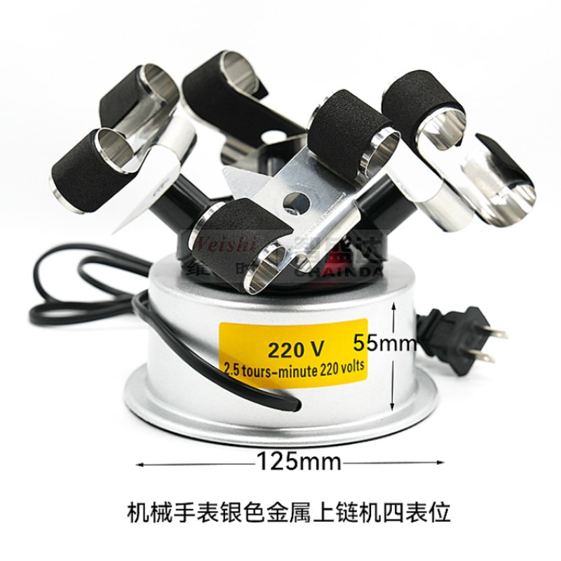 修表自转仪 台式摇表机 机械表上链工具 手表自动上链机转表仪器