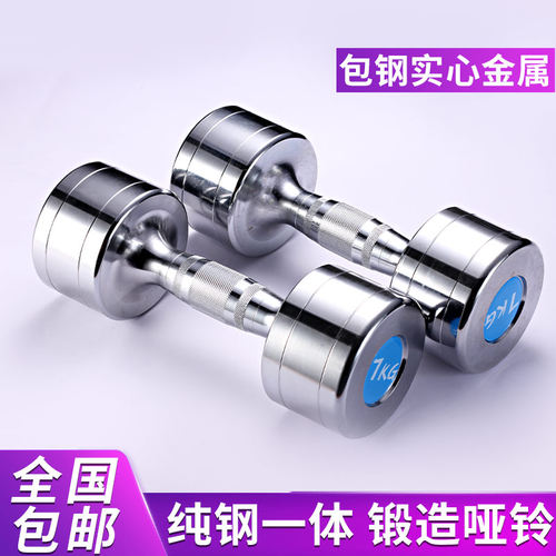 电镀纯钢小哑铃男士n健身家用器材杠铃可调节重量女士亚铃套装组