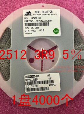 2512 贴片电阻 5% 3R3 3R6 3R9z 4R3 4R7 6.2R 6.8R 7.5R 功率2W