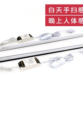 人体感应柜底灯橱柜灯lqed手扫开关无级调光厨房衣柜吊柜底板灯带