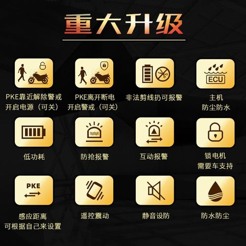 晶盾晶码V218靠近感应自动通断锂电池电动车防盗报警器一键启动