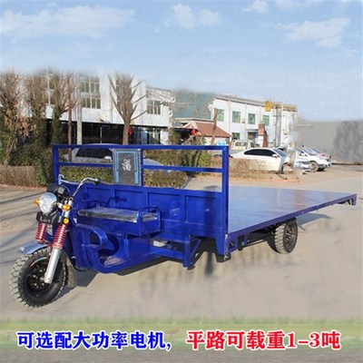 3.52.5拉货大平板可配大功率载重王货运工程载货重型送货三轮车