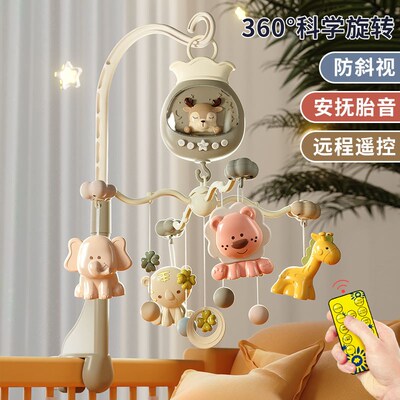 新生儿床头摇铃婴儿推车可旋转床上吊挂宝宝音乐床铃挂件悬挂玩具
