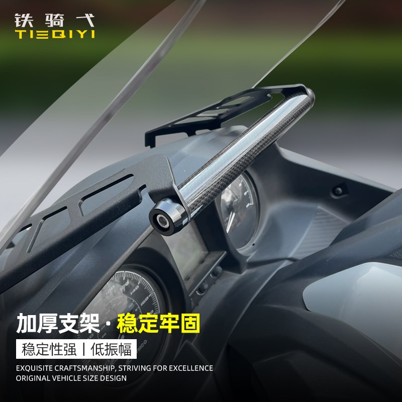 适用光阳23款CT250横杆改装风挡前置24款ct250多功能杆拓展支架杆