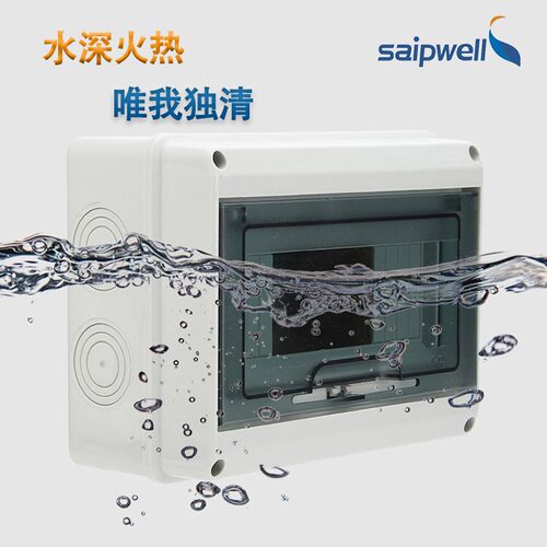 家用配电箱明装室外防水箱空开配电箱空开K盒子家用电开关总控制
