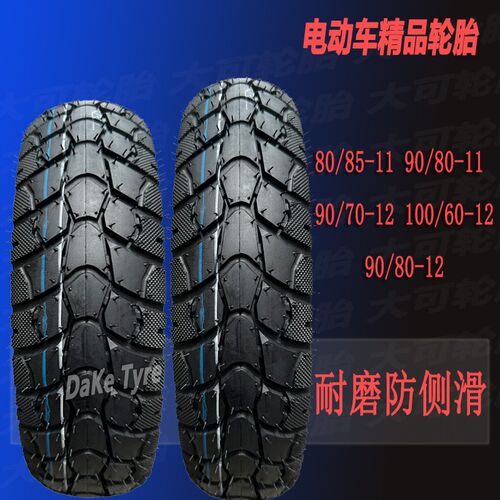 电动车防滑胎80/85-11/9s0/80-11-12寸真空胎80/90-14弯刀踏板车